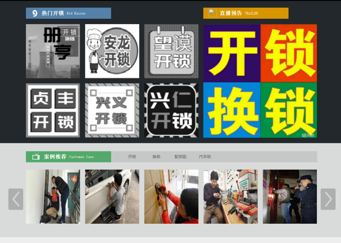 伍家岗黔西南开锁网门户网站